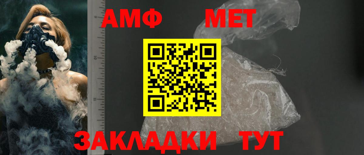 Амфетамин VHQ Фрязино