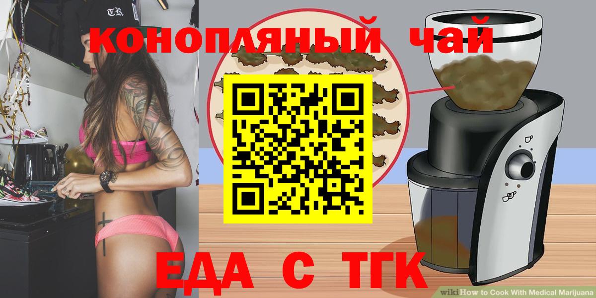 Фрязино  Еда ТГК марихуана  Вход с VPN 