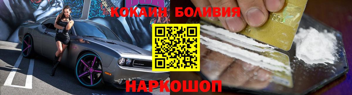 Cocaine 99% Фрязино