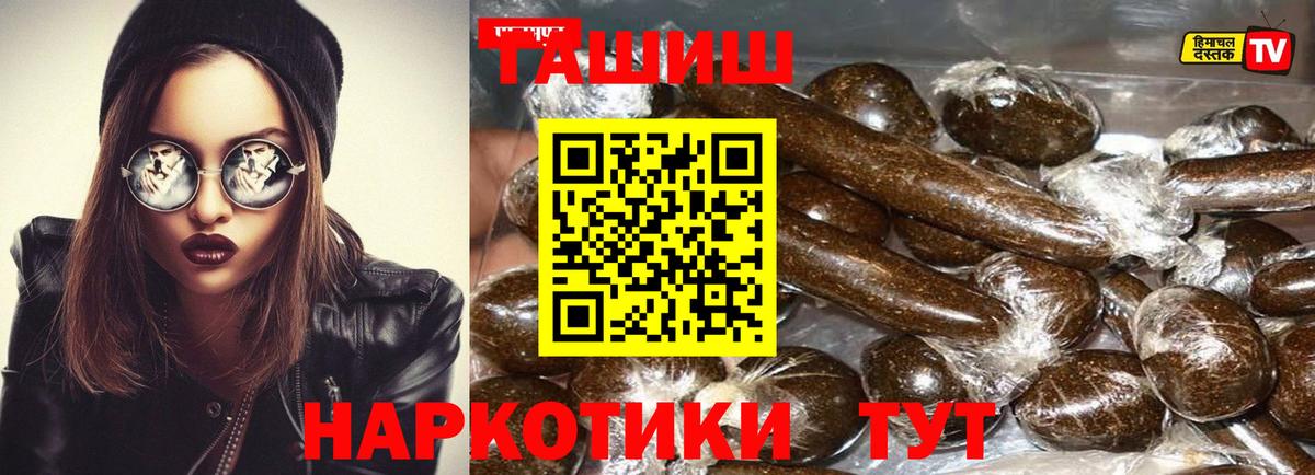 ГАШИШ хэш  Гашиш  Вход с VPN  купить наркоту  Гашиш Cannabis  Фрязино 