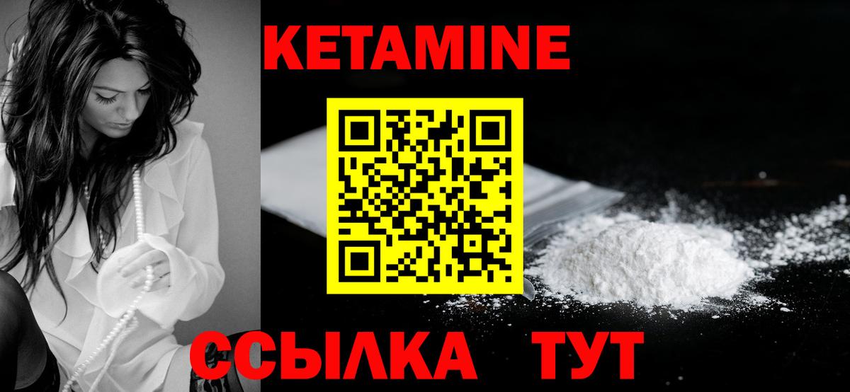 Кетамин ketamine Фрязино