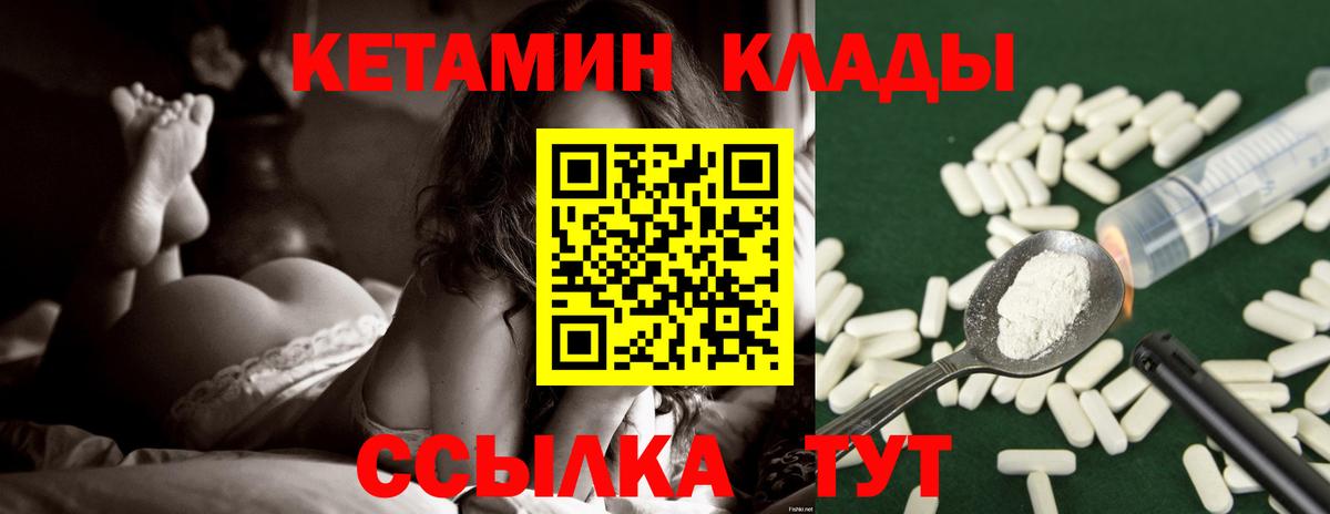 Фрязино  КЕТАМИН ketamine  Вход с VPN 
