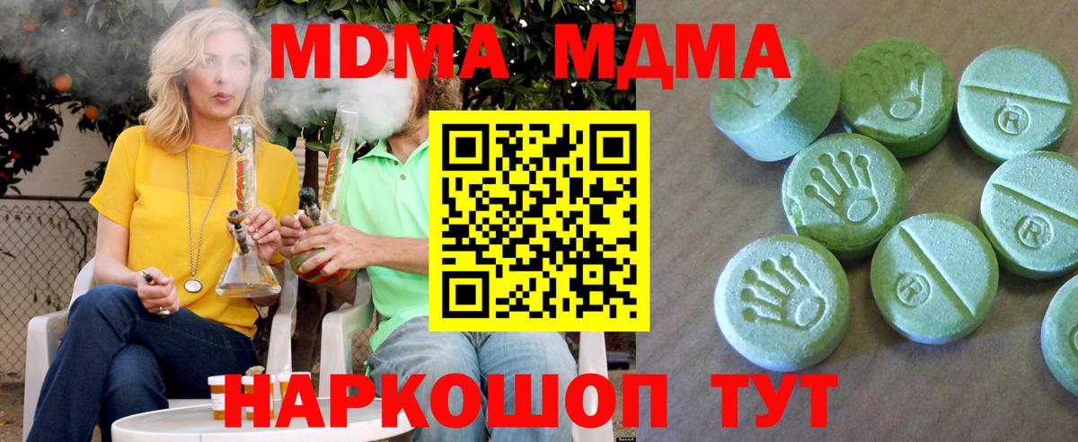 МДМА кристаллы  МДМА VHQ  Фрязино  Вход с VPN 