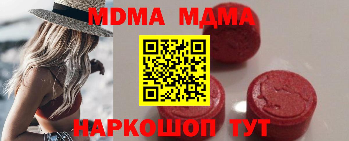 МДМА crystal Фрязино