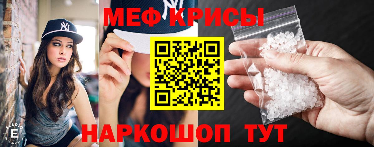 МЯУ-МЯУ  Вход с VPN  Фрязино  Меф мука  Меф мука 