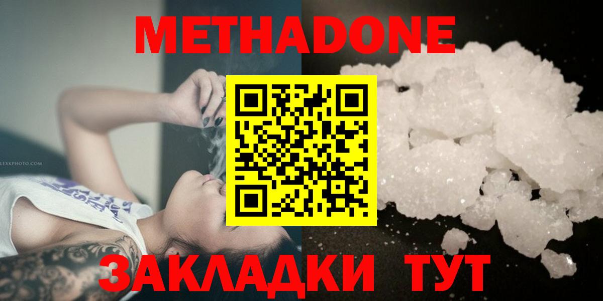 Метадон VHQ  Вход с VPN  блэк спрут как зайти  Фрязино 