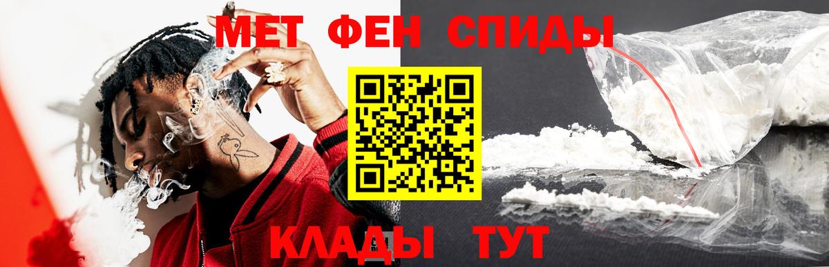 МЕТАМФЕТАМИН пудра  МЕТАМФЕТАМИН пудра  Фрязино  Вход с VPN 