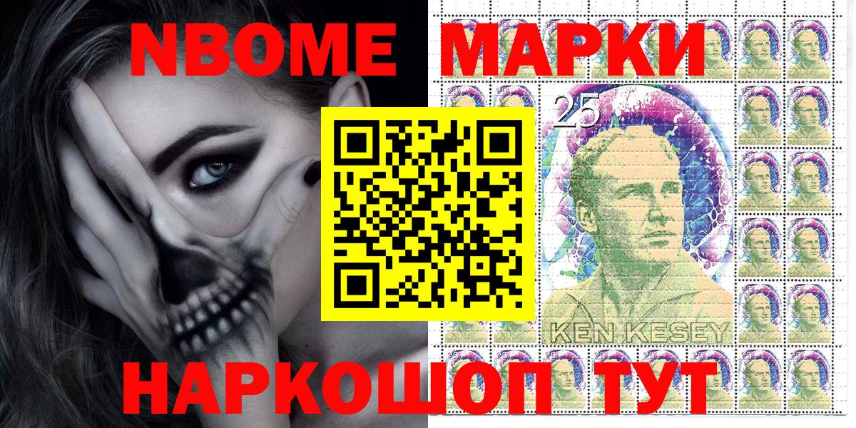 Марки NBOMe 1500мкг  Марки 25I-NBOMe  Фрязино  Вход с VPN 