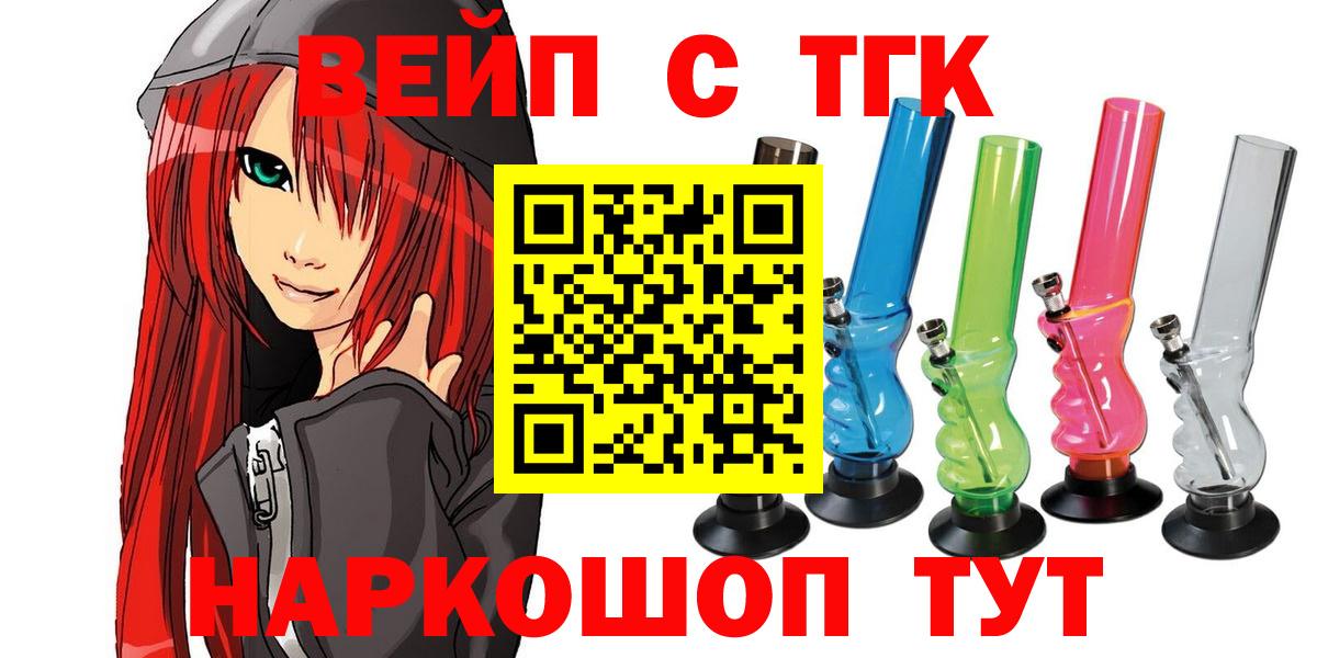 Дистиллят ТГК Wax Фрязино