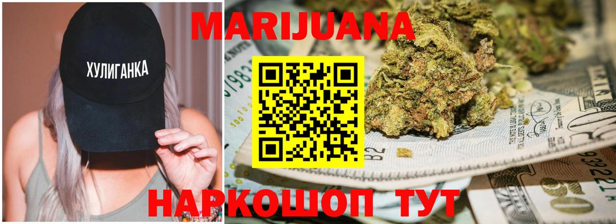 Бошки марихуана SATIVA & INDICA Фрязино
